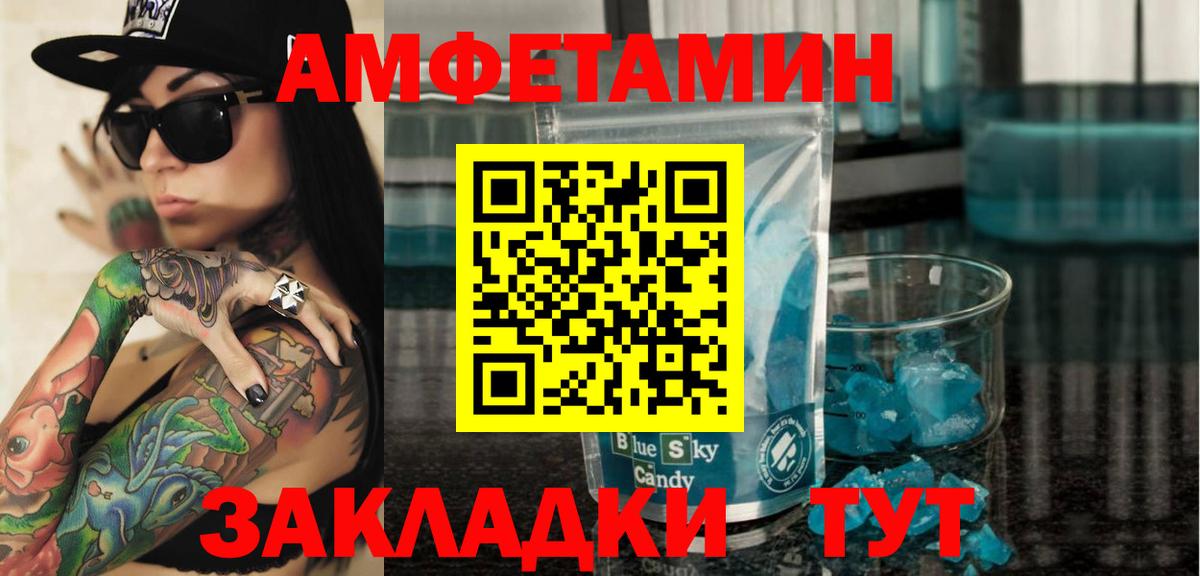 Сосновый Бор  АМФЕТАМИН  Вход с VPN  Амфетамин Розовый  Амфетамин 
