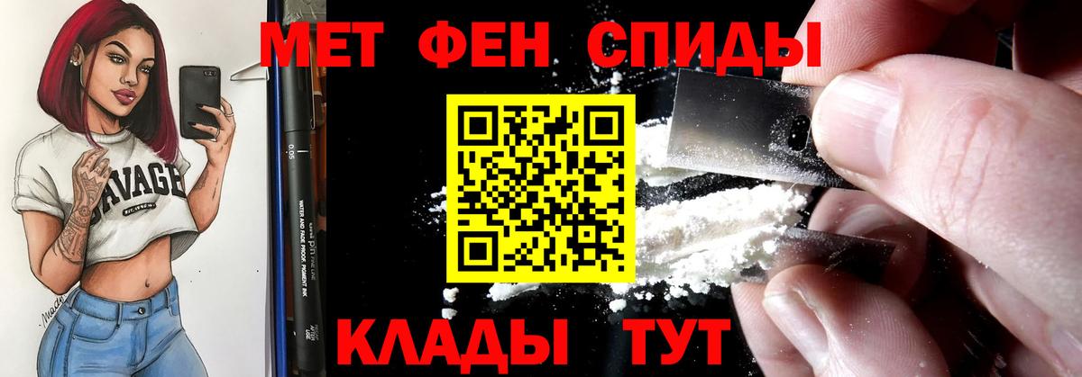 АМФЕТАМИН 97% Сосновый Бор