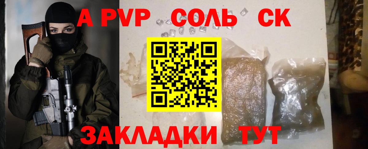 APVP Crystall Сосновый Бор