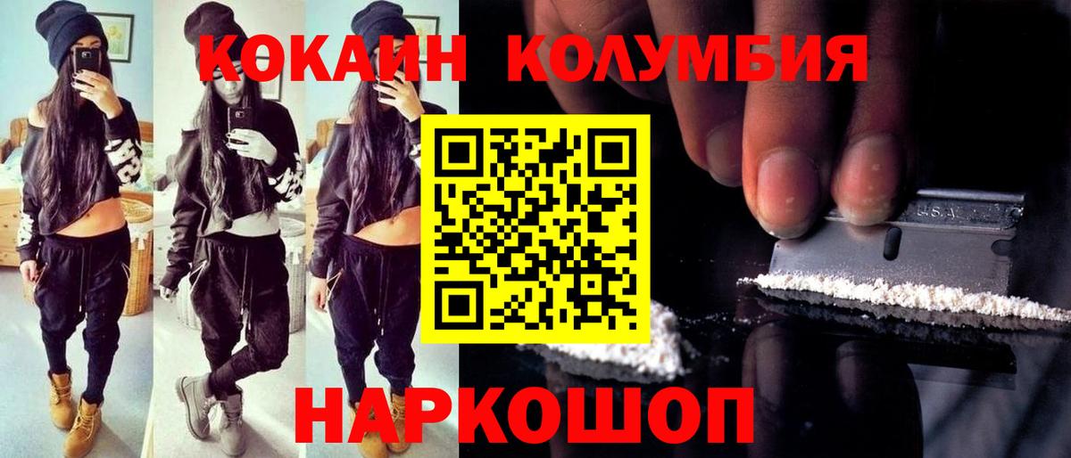 КОКАИН 98% Сосновый Бор