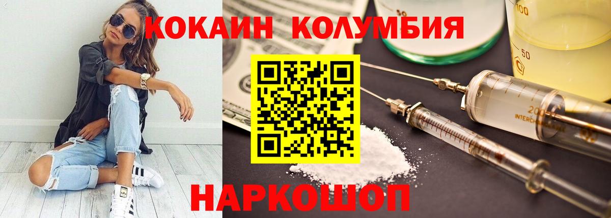 Сосновый Бор  COCAIN 99%  Кокаин 98%  Вход с VPN 