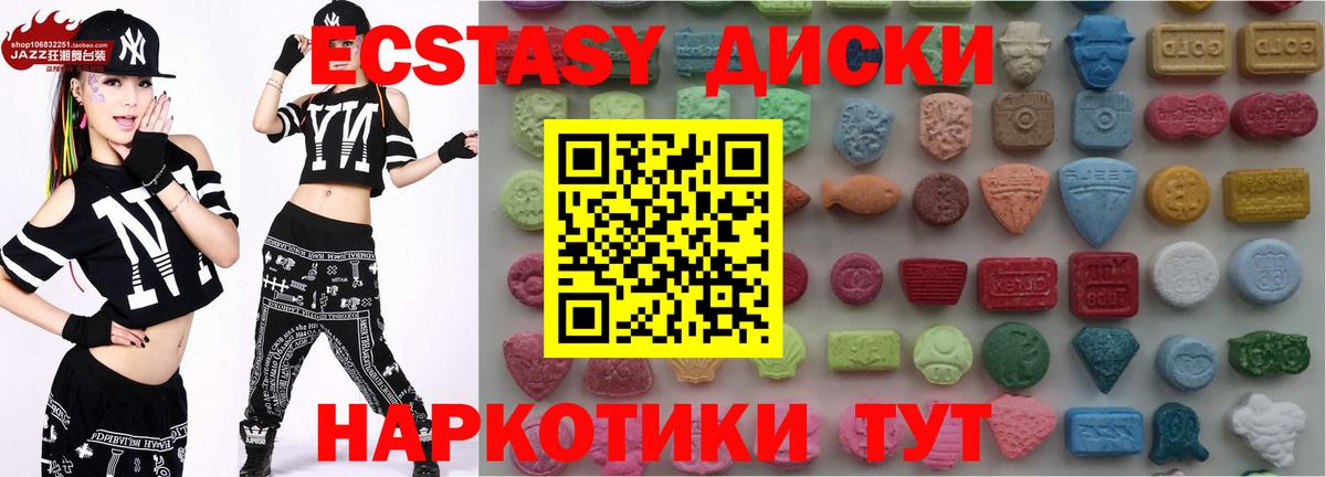 Ecstasy  Вход с VPN  Экстази XTC  Сосновый Бор  Экстази таблы 