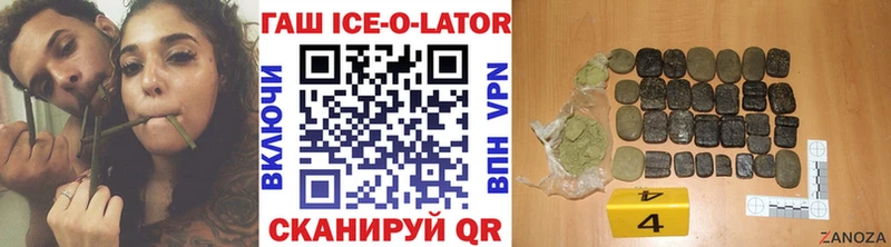 Гашиш ice o lator  Сосновый Бор 