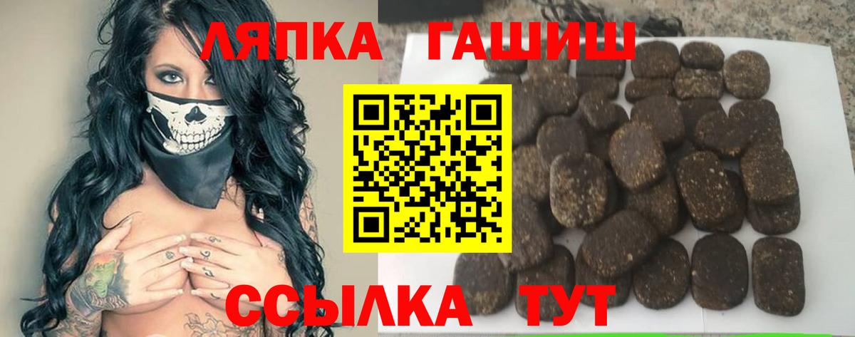ГАШ ice o lator Сосновый Бор