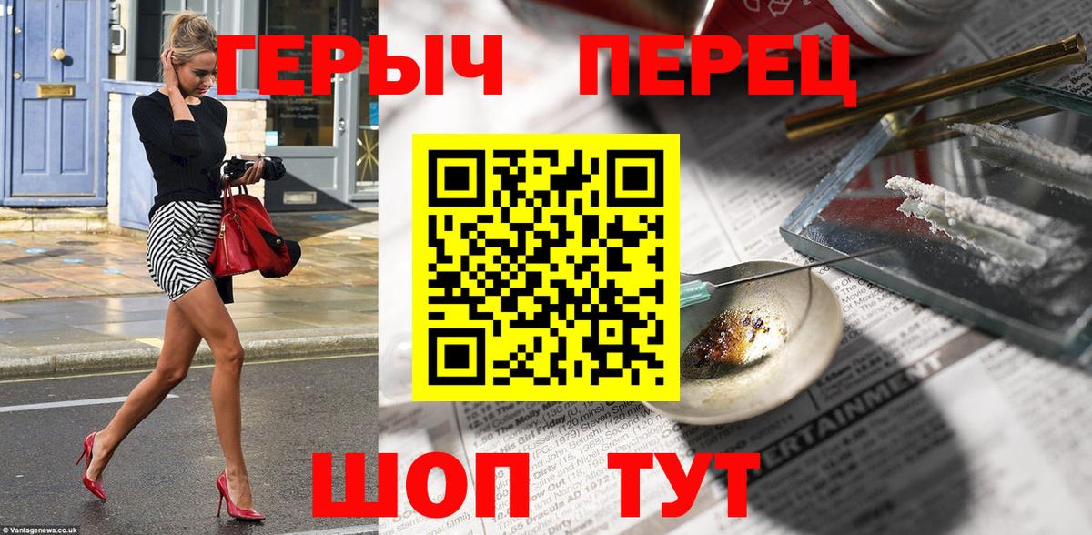 Героин VHQ Сосновый Бор