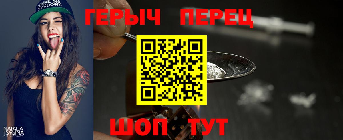 ГЕРОИН Афган  Вход с VPN  Сосновый Бор 
