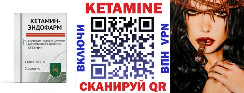 Кетамин ketamine  купить   Сосновый Бор 