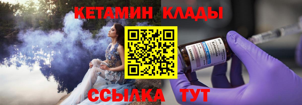 КЕТАМИН VHQ Сосновый Бор