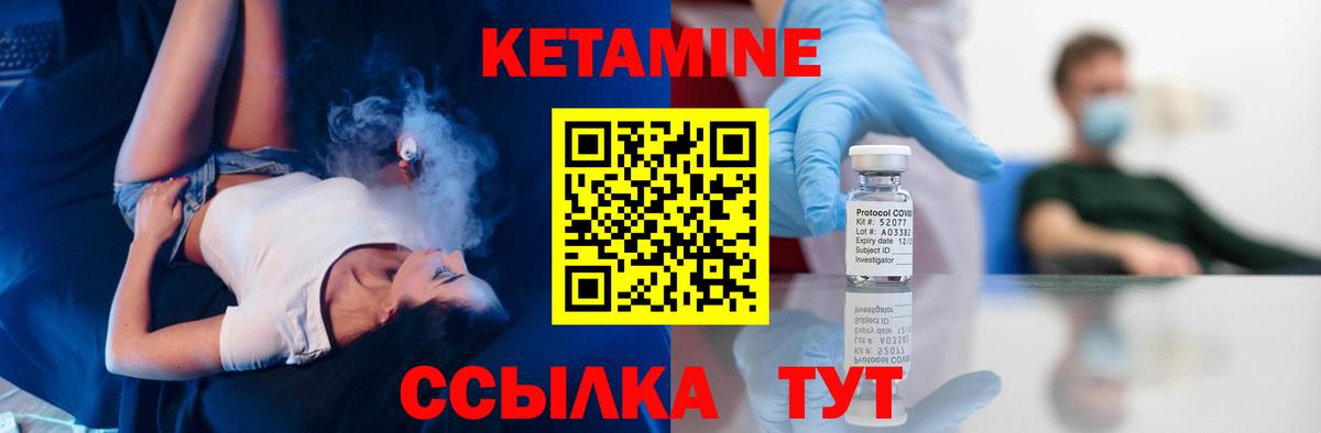 КЕТАМИН VHQ  Вход с VPN  Сосновый Бор 