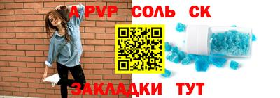 спайс Севастополь