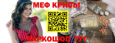 меф Свободный