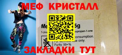 меф Свободный