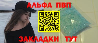 спайс Севастополь