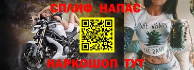 спайс Севастополь