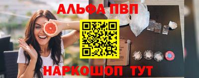 спайс Севастополь