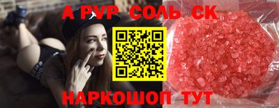 спайс Севастополь
