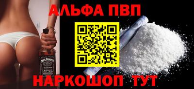 спайс Севастополь