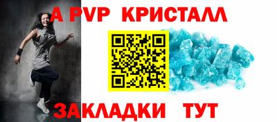 спайс Севастополь