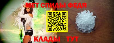 меф Свободный