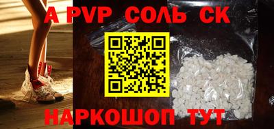 спайс Севастополь