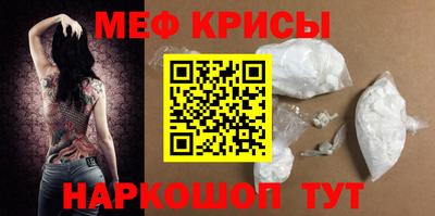 спайс Севастополь