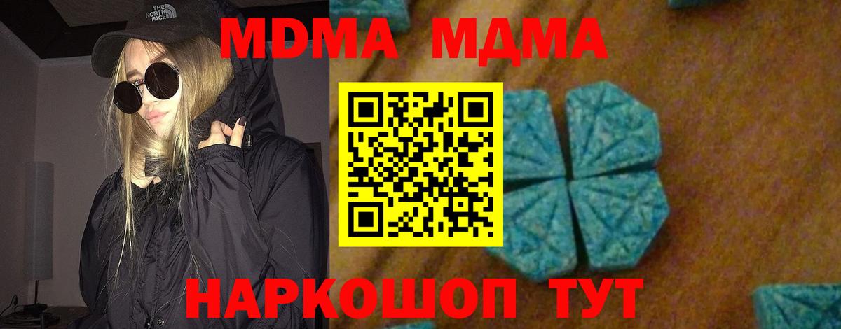MDMA VHQ Сосновый Бор
