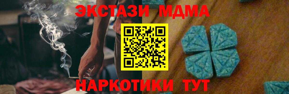 Сосновый Бор  MDMA молли  MDMA  Вход с VPN 