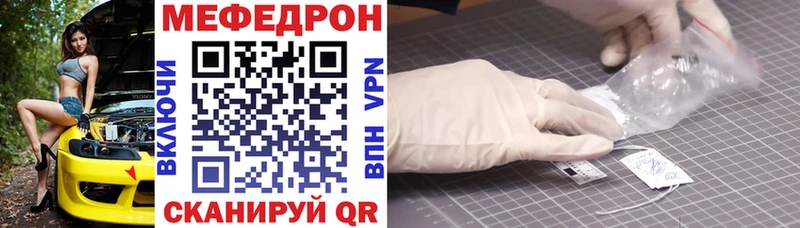 МЯУ-МЯУ VHQ  дарнет шоп  Сосновый Бор 