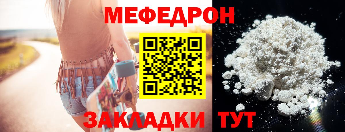 Мефедрон  Мефедрон мяу мяу  Вход с VPN  Мефедрон  Сосновый Бор  МЕФ мука 