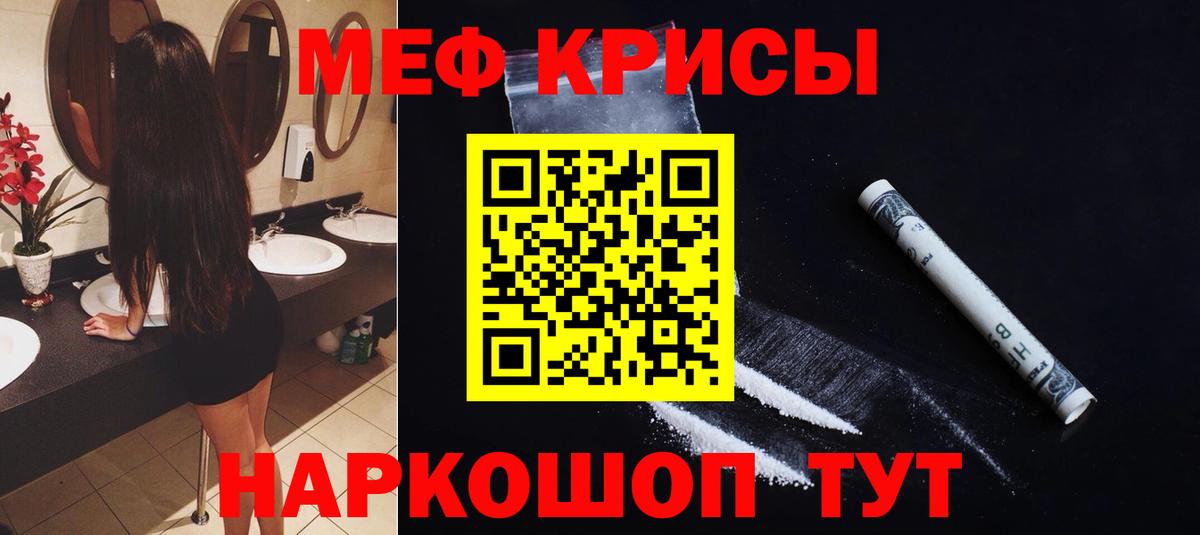 Мефедрон  Сосновый Бор