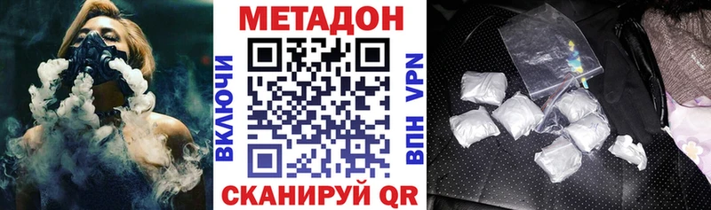 площадка официальный сайт  Сосновый Бор  МЕТАДОН мёд  MEGA маркетплейс 