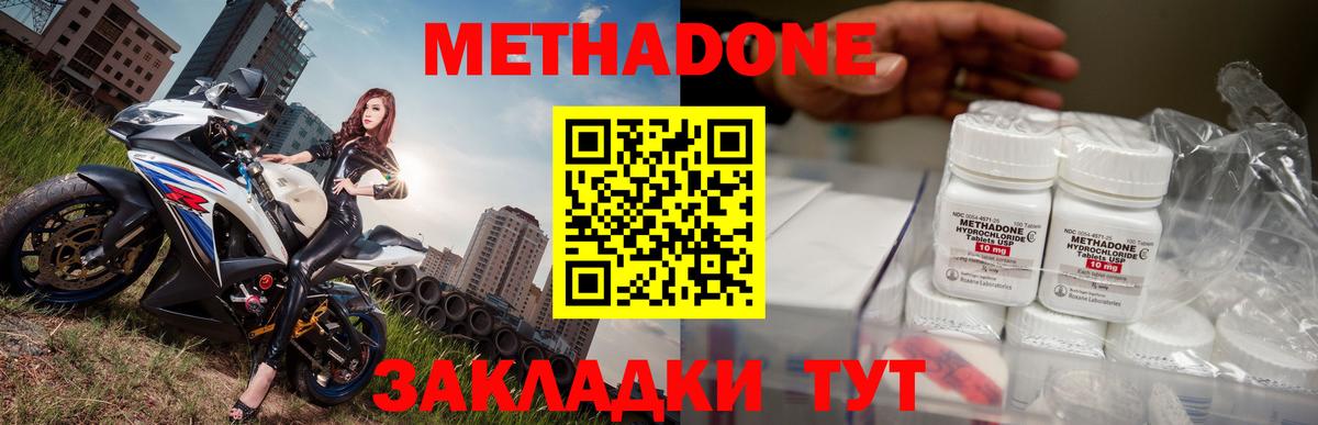 МЕТАДОН мёд  Вход с VPN  OMG рабочий сайт  Сосновый Бор 