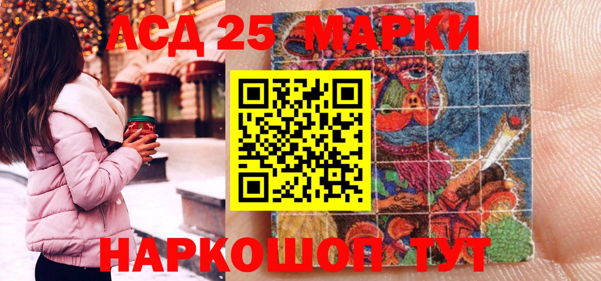 Сосновый Бор  Марки NBOMe  Вход с VPN  Наркотические марки 1,8мг 