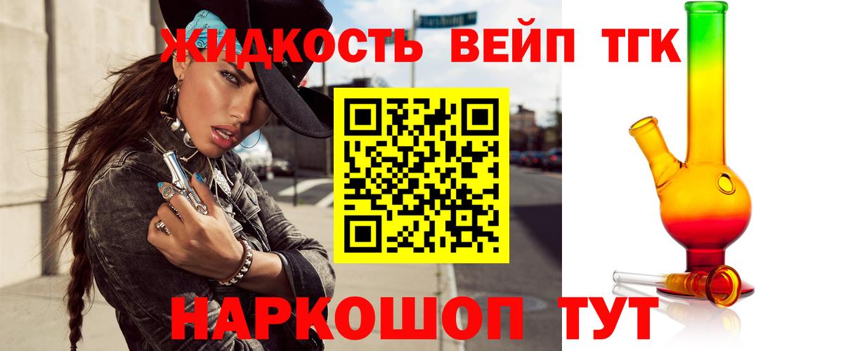 Сосновый Бор  сколько стоит  Вход с VPN  ТГК Wax  Дистиллят ТГК жижа 